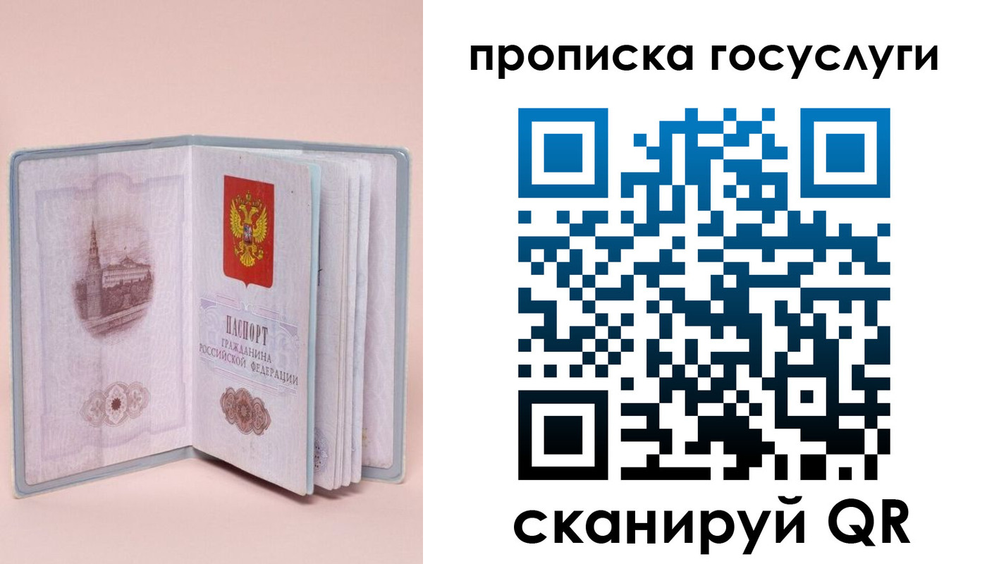 прописка 2025 в Зеленодольске