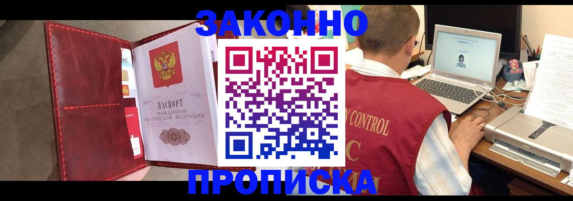прописка паспорт в Зеленодольске