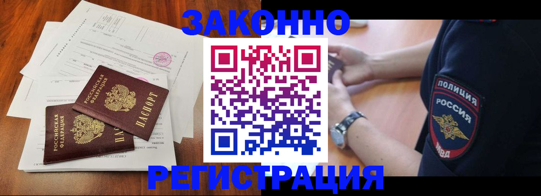где прописаться в Зеленодольске