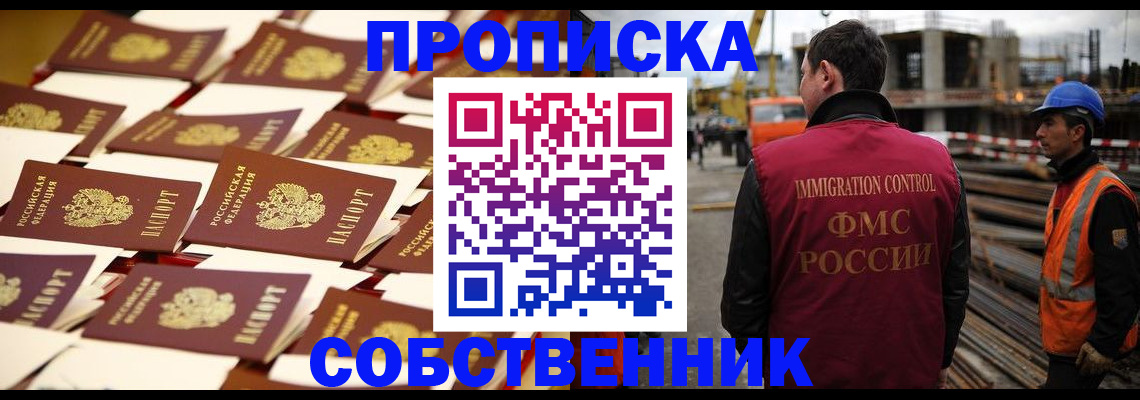 где прописаться в Зеленодольске