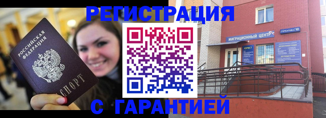 временная регистрация в Зеленодольске